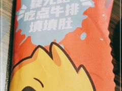 -豪客来牛排(府河店)