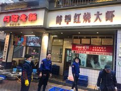 门面-阿财老铺·老蚌埠龙虾城(华夏总店)