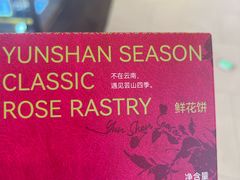 -芸山季·云南山珍菌火锅(南翔印象城MEGA店)