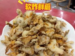 软炸鲜蘑-天添纸包鸡家常菜