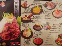 菜单-魔丼屋(日月光店)