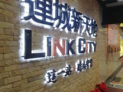 -连城·新天地(福华一路店)