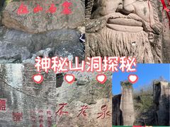 -伍山石窟