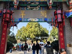 -翠湖公园
