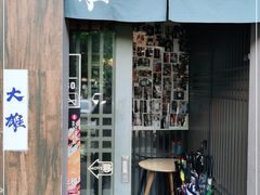 门面-大雄寿司(洛浦店)