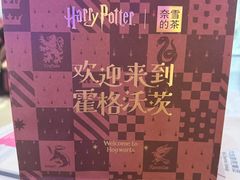 -奈雪的茶(金地广场店)