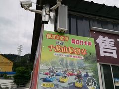 -北京乐谷