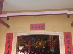 -年辉渔村