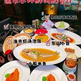 不容错过 【东山小管】端上大盆一刹那