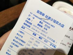 账单-杜家小馆(农大店)