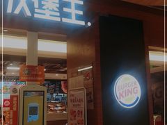 门面-汉堡王(上海虹口龙之梦)