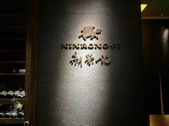 -新荣记(建国门外大街店)