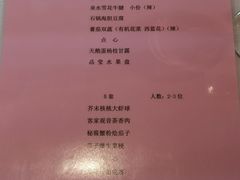 菜单-绿城玫瑰园·翡翠庭中餐厅(之江路店)