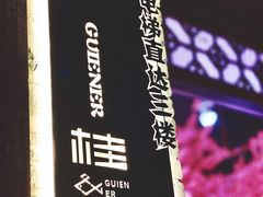 -桂二老坛酸菜鱼(三街两巷店)