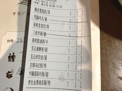 账单-广东道至正餐厅(区庄店)
