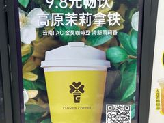 -四叶咖咖啡(昆明恒隆PRO店)