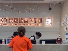 -希玛爱康健口腔(南山海岸城店)