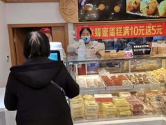 -珍糕兴(三林店)