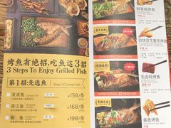 -探鱼·鲜青椒爽麻烤鱼(领展购物广场店)
