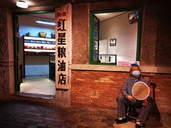 -和平菓局(王府井店)