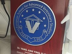-全心全意动物诊疗中心医院(北苑店)