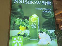 -奈雪的茶(M+世纪都会广场店)