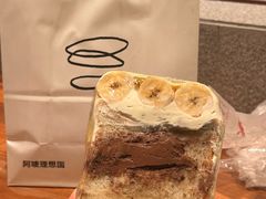 -Max Bakery 阿唛手作
