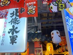 门面-赤谷和牛烧肉居酒屋(石景山店)