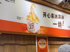 -野人先生现做冰淇淋(北京顺义祥云小镇店)