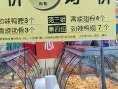 熟食-沃尔玛超市(武侯店)