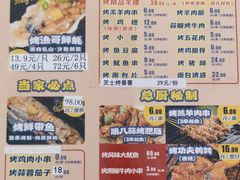 -金谷园饺子·烧烤(人大总店)