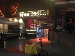 -虾胡闹·澳洲小龙虾·烧烤(福田鲨鱼店)