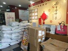 -固生堂中医连锁·推拿正骨·针灸艾灸(崇安寺分院)