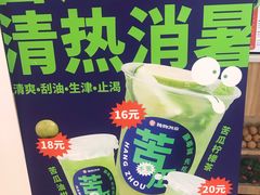 -炖物24章·顺时轻养茶(杭州保利时光里店)