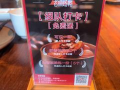 -北京老铺烤鸭(第五国际店)
