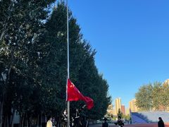 -首都师范大学科德学院