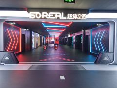 -VS SPORTS PARK运动玩乐园·团建·生日会(合生汇店)