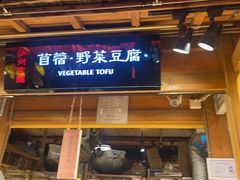 -沙州食驿·非遗小吃夜市