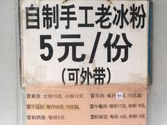 -蓉城西二道无名冒菜(西二道街店)