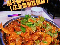 -曾老幺鱼庄(龙华商厦店)