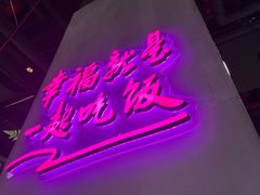 -茄子恰恰·新云南小炒(坪山益田店)