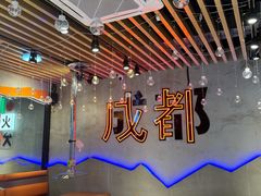 -生火火·地摊小炉子烧烤自助.鲜切牛羊肉(龙湖北城天街店)