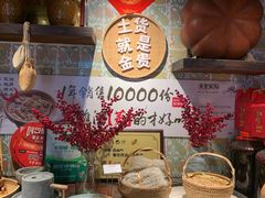 -鱼食饭稻·苏浙土菜17年老馆子(平江路店)