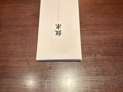 -银米·云南传统过桥米线(双廊黑金冠店)