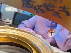 -西塔老太太泥炉烤肉(川沙百联店)