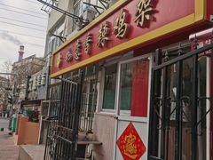 -如意香辣鸡架(总店)