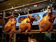 客家盐焗鸡-好7港式烧腊铺(渡江路店)