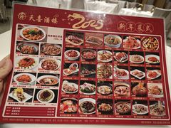 -天喜酒楼饭市·茶市(同德皇宫店)