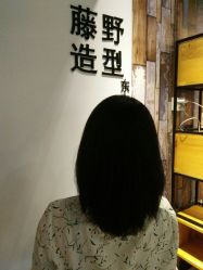 -藤野造型