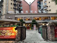 -小眼睛餐饮&杨杨夜宵